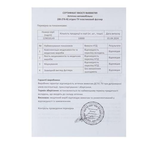 Аптечка медична автомобiльна (07-276-B), 15од. 19шт пластиковий футляр | Зображення 2