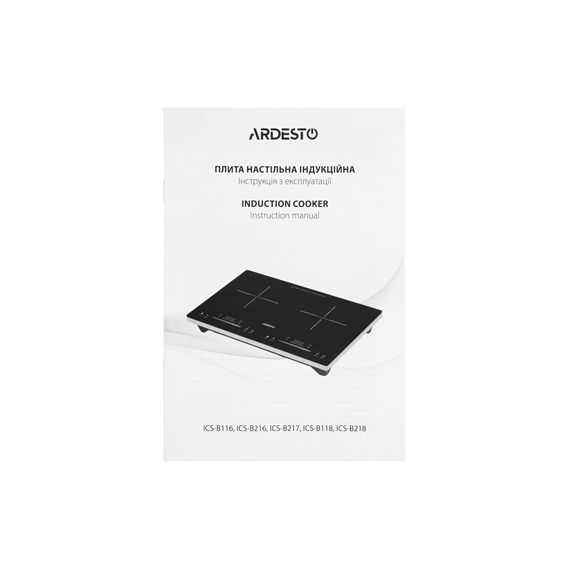 Настільна плита Ardesto ICS-B218 | Зображення 6