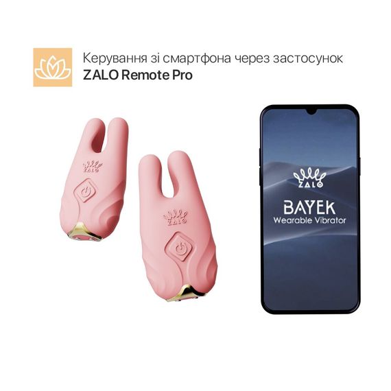 Смарт-вібратор для грудей Zalo - Nave Coral Pink, пульт ДК, робота через додаток | Зображення 1