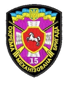 Шеврон 15 Отдельная Механизированная Бригада
