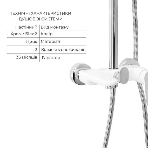 Комплект для душевої Latwa: Душева кабіна LLSC9090SATMIDFR2SET+Душева система на 3 споживача LDLAT1030WHI45427 | Зображення 4