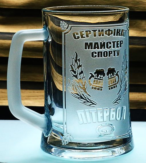 Пивний келих 670 мл Майстер спорту з літрболу  пивний кухоль з гравіюванням  кумедний подарунок другу брату куму | Зображення 1