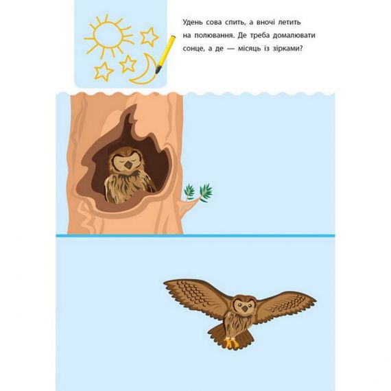 Навчальна книга "Креативна Навчалочка" АРТ 11528 укр, 3-4 роки | Зображення 1