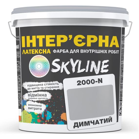 Фарба Інтер'єрна Латексна Skyline 2000-N Димчастий 3 л