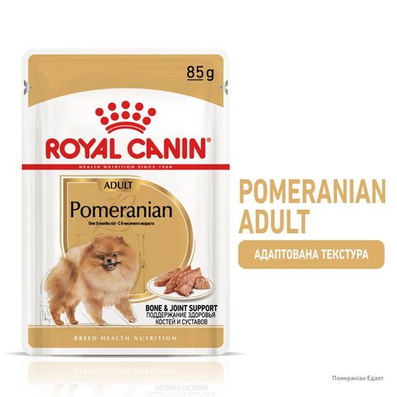Корм Royal Canin Pomeranian Adult вологий для дорослих собак породи померанський шпіц 85 гр | Зображення 1