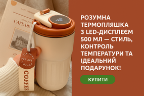 Розумна термопляшка з LED-дисплеєм 450 мл – стиль, контроль температури та ідеальний подарунок!