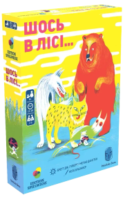 Настільна гра Шось в лісі... (Prey Another Day)