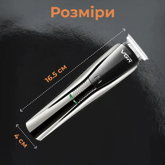 Машинка для стрижки VGR V-029 акумуляторна срібло | Зображення 1