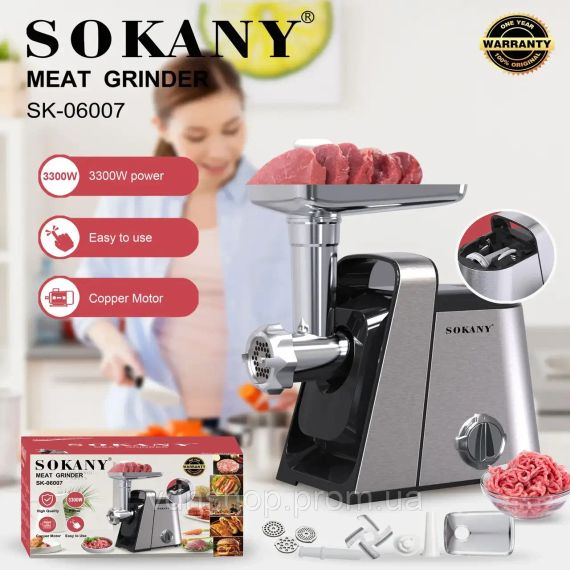М'ясорубка SOKANY SK-06007 потужністю 3300 Вт | Зображення 1