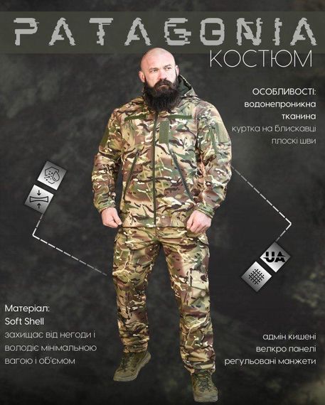 Тактичний костюм софтшел PATAGONIA НП5233 | Зображення 3