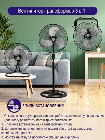 Вентилятор 3в1 з регульованою висотою XPRO Fan 18 Stand Fan (46104-_785) | Зображення 3