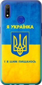 Чехол на Realme 3 Я украинка "1167u-1869-17620"