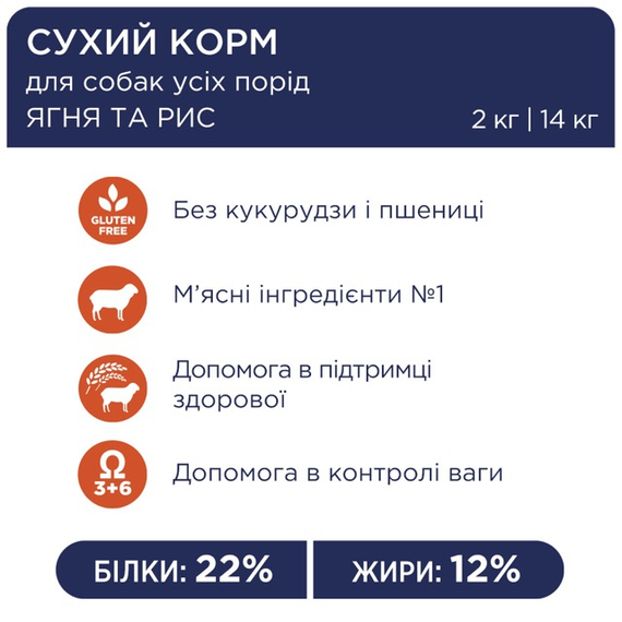 Сухий корм Club 4 Paws Adult All Breeds Lamb & Rice для дорослих собак усіх порід, рис і ягня, 14 кг | Зображення 2