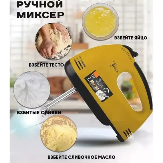 Ручний міксер для професійної кухні DOMOTEC R6633Y, Універсальний ручний міксер Кулінарний KD-14 | Зображення 4