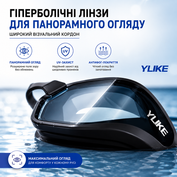Окуляри для плавання дорослі YLIKE панорамні з антифогом та UV-захистом, чорні | Зображення 4