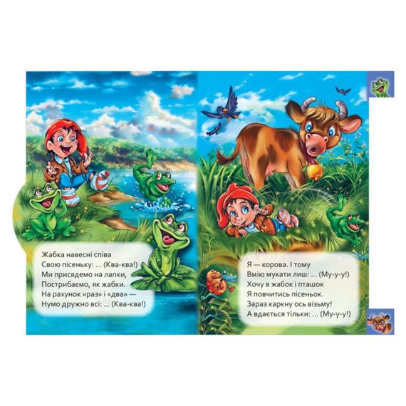 Детская книга Маленькому познайке "Кто как говорит?" Ранок 237019 на украинском языке | Зображення 1