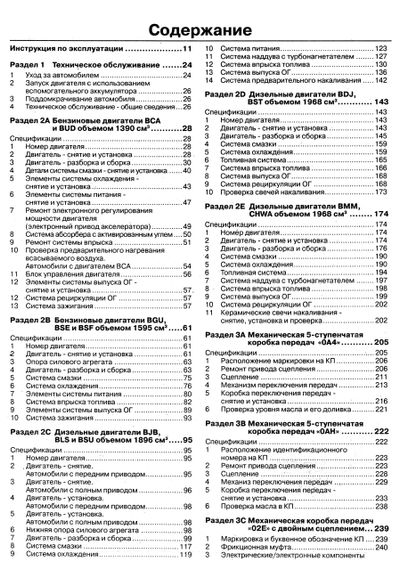 VW Caddy. Руководство по ремонту и эксплуатации. Книга | Зображення 2