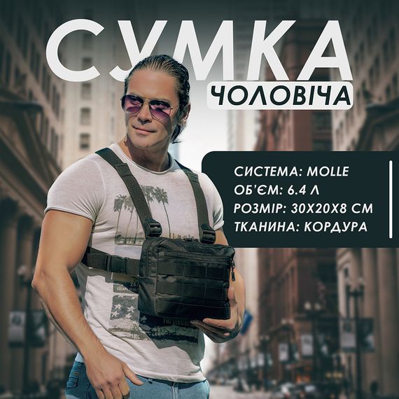 Чоловіча сумка кросбоді, Чоловіча портативна сумка через плече сумка-слінг тактична хакі PG-51