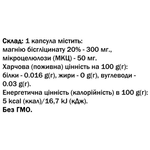 Микроэлемент Магний Bekandze Магний бисглицинат 60 Caps | Зображення 1