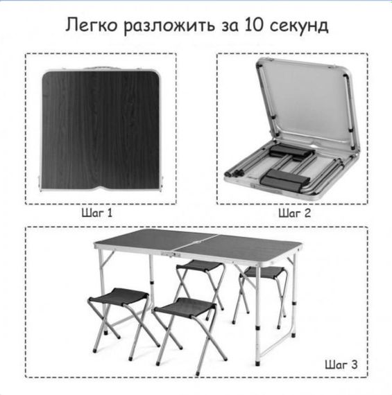 Стіл алюмінієвий чемодан для пікніка зі стільцями УСИЛЕНИЙ XPRO модель 1 коричневий, зелений, синій (43701-_1477) | Зображення 6