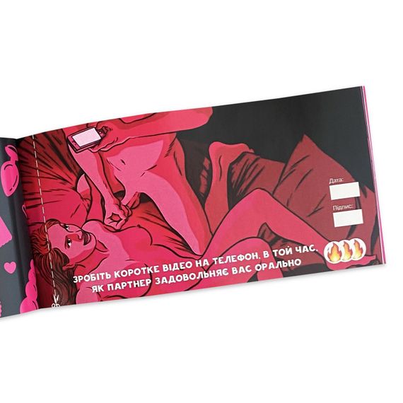 Чекова книжка «SEX Бажань - Новий рівень (50 чеків)» (UKR) | Зображення 4