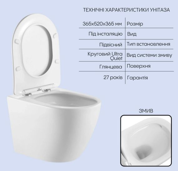 Набір Qtap Nest 4 в 1 підвісний унітаз Robin Ultra Quiet 520x365x365 + комплект інсталяції QT13332381AW47500 | Зображення 7