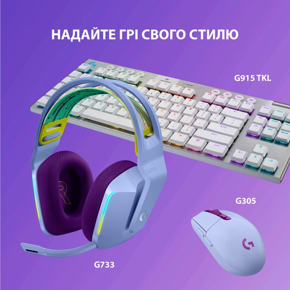 Навушники Logitech G733 Lightspeed Wireless RGB Gaming Headset Lilac (981-000890) | Зображення 7
