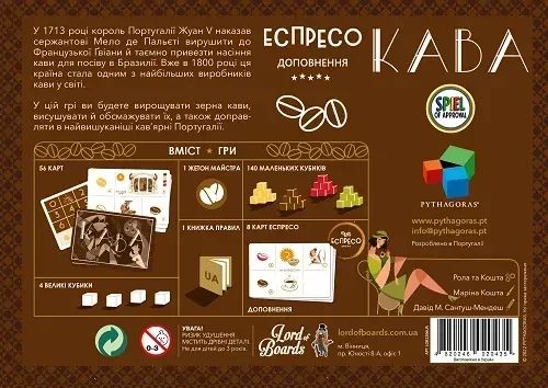 Настільна гра Кава (Cafe) | Зображення 1