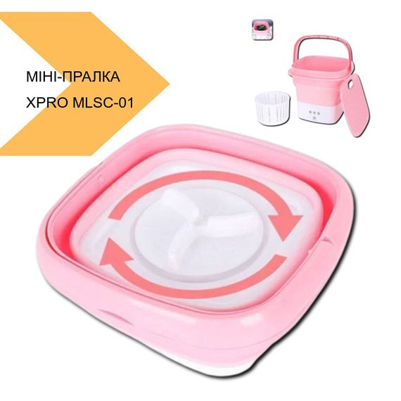 Міні-пральна машина складна XPRO MLSC-01 (41713-15916_921) | Зображення 1