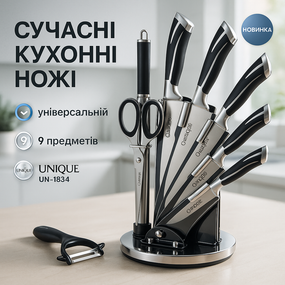 Кухонные ножи домашние UNIQUE, Набор металлических ножей, Профессиональные ножи для домашней кухни US-92