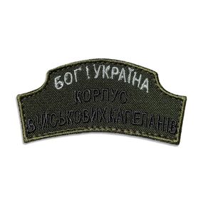 Шеврон IDEIA 86840    Габардин Хакі