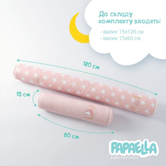 Захисні бортики-валики у дитяче ліжечко 2 шт ТM PAPAELLA 60х15 см, 120х15 см бавовна зірка/горошок пудра (8-34533*001) | Зображення 3