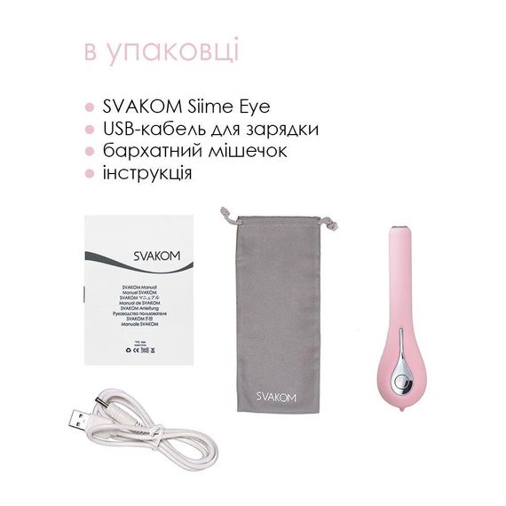 Смарт-вібратор з камерою Svakom Siime Eye Pale Pink: Візуальне дослідження, керування через додаток, для точки G | Зображення 7