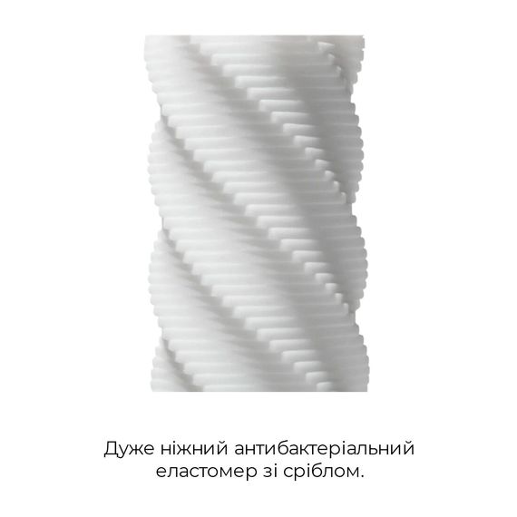 Мастурбатор Tenga 3D Spiral, дуже ніжний, з антибактеріального еластомеру зі сріблом | Зображення 3