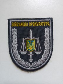 Шеврон "Військова прокуратура" (оригінал) Чорний