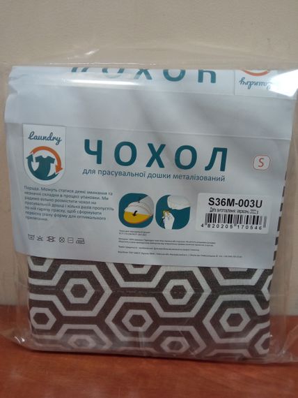 Чохол для прасувальної дошки Laundry 114×36 см S, термостійкий, металізований (S36M-003U) | Зображення 1