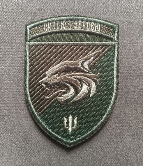 Шеврон 137 ОБМП (зелений)