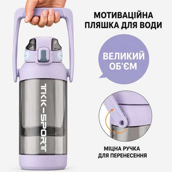 Бутылка TKK 1400 мл - Фиолетовая Tritan BPA-free, ударопрочная, спортивная с двойной системой переноски | Зображення 1