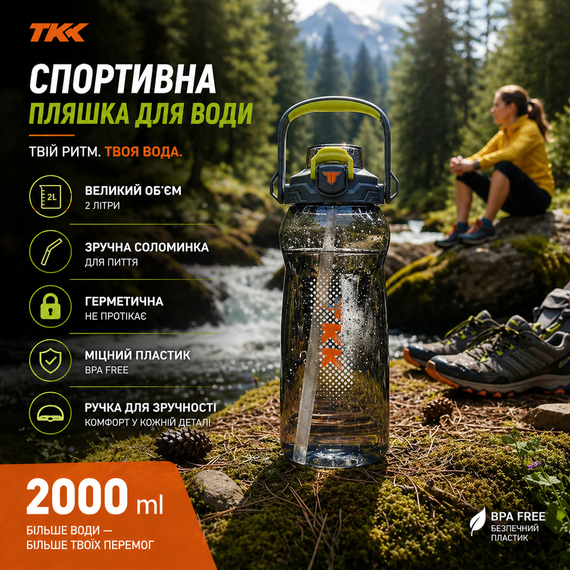 Бутылка для воды TKK спортивная 2000 мл с соломинкой, ручкой и ремешком, герметичная пластиковая. Серая | Зображення 7
