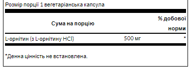 L-Ornithine 500mg - 60veg caps | Зображення 1