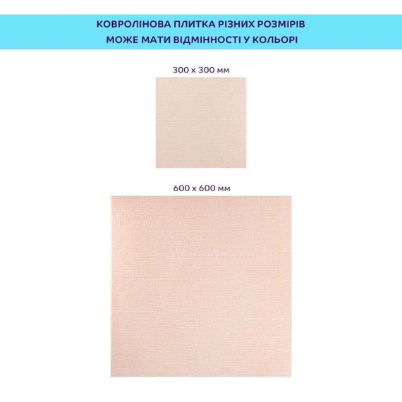 Самоклеящаяся плитка под ковролин молочный 600х600х4,5мм SW-00002483 | Зображення 4