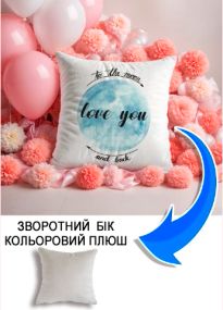 Подушка плюшева Мерч Крафт Дизайн з принтом To the moon and back сірий плюш квадратна 33х33 см