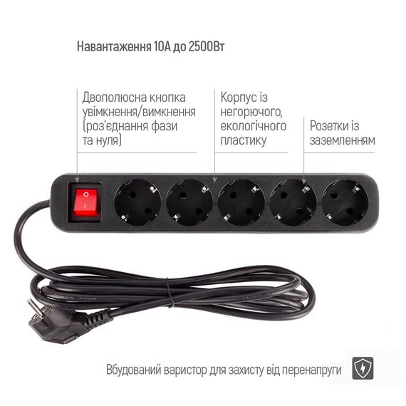 Мережевий фільтр живлення ColorWay CW-PSEA53BK, 5 розеток/ 3M black (CW-PSEA53BK) | Зображення 6