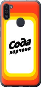 Чехол на Samsung Galaxy M11 M115F Сода UA "5639u-1905-17620"