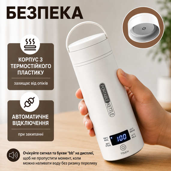 Портативный дорожный электрочайник SENBOWE 450 мл (300 Вт, белый) с регулировкой температуры и LED-дисплеем | Зображення 8