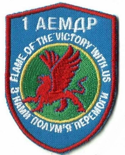 Шеврон 1АЕМДР (пришивний)