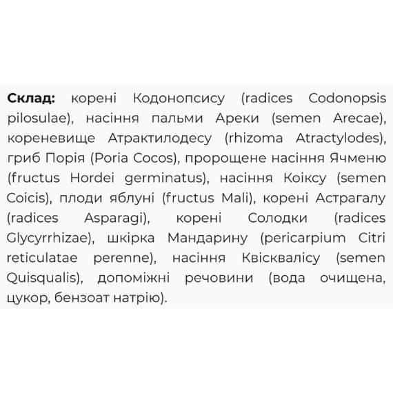 Витаминно-минеральный комплекс для детей Fito Pharma Беби Вит жидкий экстракт 200 мл | Зображення 1