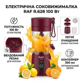 Електрична соковичавниця для цитрусових з вбудованим різаком RAF R.628 100W