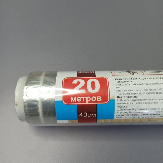 Рукав для запікання 40см 20м TOP PACK | Зображення 1