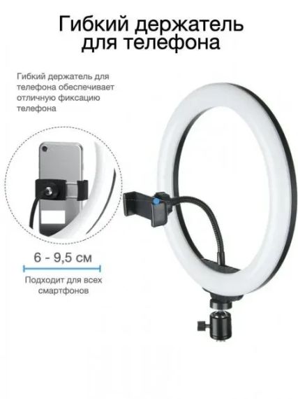 Кольцевая LED лампа YQ-320B (30см) с держателем телефона для бьюти селфи съемки Ring Light | Зображення 2